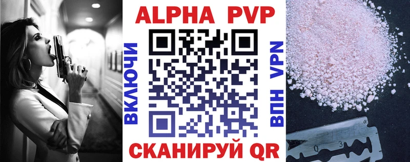 Alfa_PVP VHQ  Купить  Карасук 