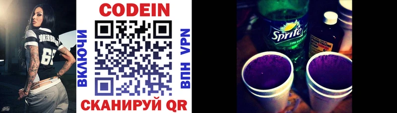 Купить где  Карасук  Codein Purple Drank 