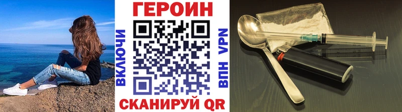Героин герыч Купить Карасук