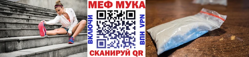 МЯУ-МЯУ мука  Карасук 
