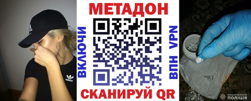 МЕТАДОН белоснежный  Купить закладки  Карасук 